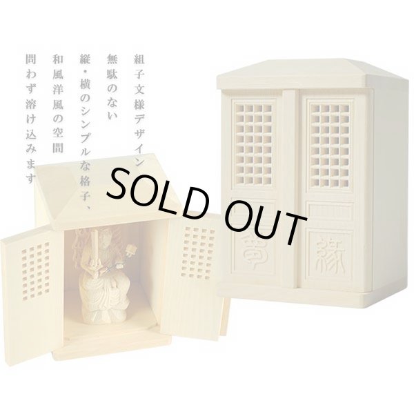 画像3: 総桧【格子扉厨子入り仏像】不動明王・守り本尊・御本尊：送料無料