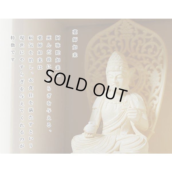 画像4: 総桧【格子扉厨子入り仏像】薬師如来・守り本尊・御本尊：送料無料