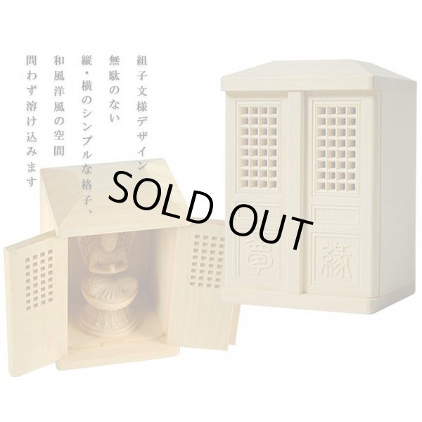 画像3: 総桧【格子扉厨子入り仏像】普賢菩薩・守り本尊・御本尊：送料無料