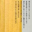 画像17: LED照明付き・桜欄間・曇りガラス・天然桐材・ミニ仏壇【新未来18号・ライトブラウン】・家具調仏壇・モダン仏壇・送料無料nmirai18