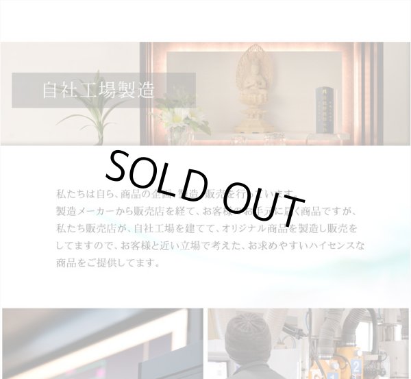 画像11: 国産オープン型仏壇【Air（エア）13-15号ワイド】マホガニー調　送料無料　ミニ仏壇・小型仏壇　手元供養台