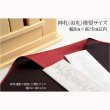 画像6: 神棚【モダン神棚：三社箱宮　聖（ひじり）桧総無垢材・ナチュラル仕上げ】神道　神札　お札　札入れ