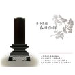 画像2: 唐木位牌【黒檀春日3.0寸】