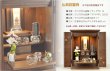 画像3: モダン仏壇【現代調リビング仏壇：桜華（おうか）・ウォールナット杢20号＋仏具一式付】本尊掛軸　仏具　おりん　小型仏壇　家具調仏壇　送料無料