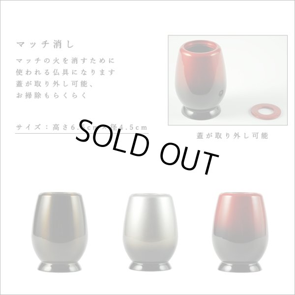 画像7: 流線型モダン仏具セット【グランスタ　6具足　グラデーション　シルバー　2.5寸】送料無料