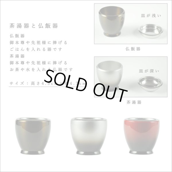 画像8: 流線型モダン仏具セット【グランスタ　6具足　グラデーション　シルバー　2.5寸】送料無料