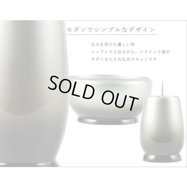 画像3: 流線型モダン仏具セット【グランスタ　6具足　グラデーション　シルバー　2.5寸】送料無料