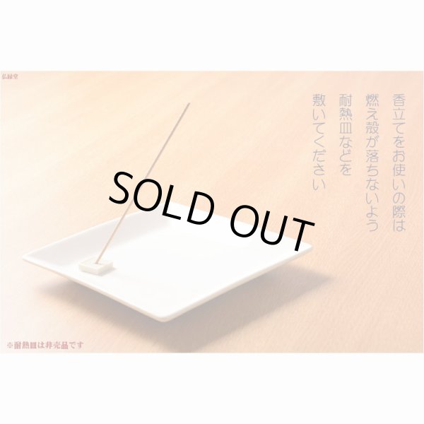 画像6: 線香【微煙タイプの香り付き線香　パンダ線香：ミニ寸サイズ　竹の香り 陶器製香立て付】仏壇・仏具　仏壇・仏具　お線香　小型仏壇　ミニ仏壇　手元供養