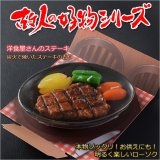 画像: 本物ソックリ、お供え物にもなるローソク【故人の好物シリーズ：洋食屋さんのステーキ】お仏壇・お墓参りに