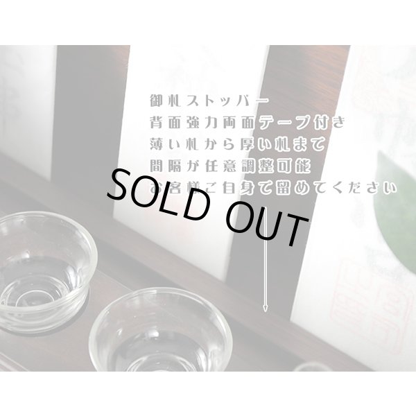 画像7: 神具付きモダン壁掛け神棚【INORI（イノリ）ウォルナット色+SORA+榊】お札立て　お札入れ　朱印帳立て送料無料