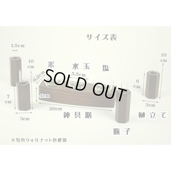 画像12: 神具付きモダン壁掛け神棚【INORI（イノリ）ウォルナット色+SORA+榊】お札立て　お札入れ　朱印帳立て送料無料