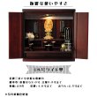 画像5: （７月下旬入荷予定）【ワイド型】LED照明付き・桜欄間・曇りガラス・天然桐材・ミニ仏壇【新未来18号・ライトブラウン・ワイド型】・家具調仏壇・モダン仏壇・送料無料nmiraiwd
