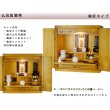 画像12: （７月下旬入荷予定）【ワイド型】LED照明付き・桜欄間・曇りガラス・天然桐材・ミニ仏壇【新未来18号・ライトブラウン・ワイド型】・家具調仏壇・モダン仏壇・送料無料nmiraiwd