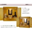 画像13: （７月下旬入荷予定）【ワイド型】LED照明付き・桜欄間・曇りガラス・天然桐材・ミニ仏壇【新未来18号・ライトブラウン・ワイド型】・家具調仏壇・モダン仏壇・送料無料nmiraiwd
