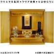 画像1: （7月下旬入荷予定）ワイド型【クレア本尊＋クリスタル5具足＋たまゆらリン】仏具込み・桐材・ミニモダン仏壇【未来18号・紫檀色・LB型・仏具込み】送料無料goukawd