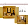 画像2: （7月下旬入荷予定）ワイド型【クレア本尊＋クリスタル5具足＋たまゆらリン】仏具込み・桐材・ミニモダン仏壇【未来18号・紫檀色・LB型・仏具込み】送料無料goukawd