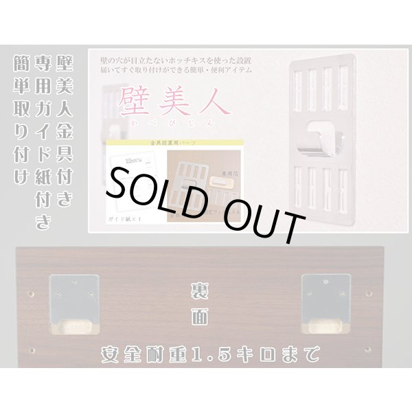 画像9: 国産モダン壁掛け神棚【INORI（イノリ）ウォルナット色】お札立て　お札入れ　朱印帳立て送料無料