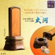 画像1: 国産位牌【かたみ箱付　大河（たいが）：4.5寸　無垢ウォールナット+屋久杉】唐木札　送料無料