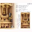 画像3: 国産仏壇【伝統型仏壇　屋久杉総杢：千代菊（ちよぎく）55-20】重ね仏壇　大型仏壇　送料無料