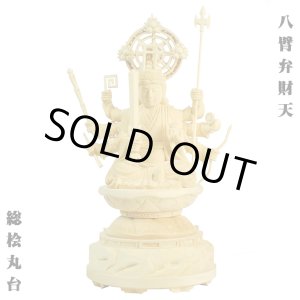 画像: 八臂弁才天(弁財天）・総桧3.0寸・送料無料