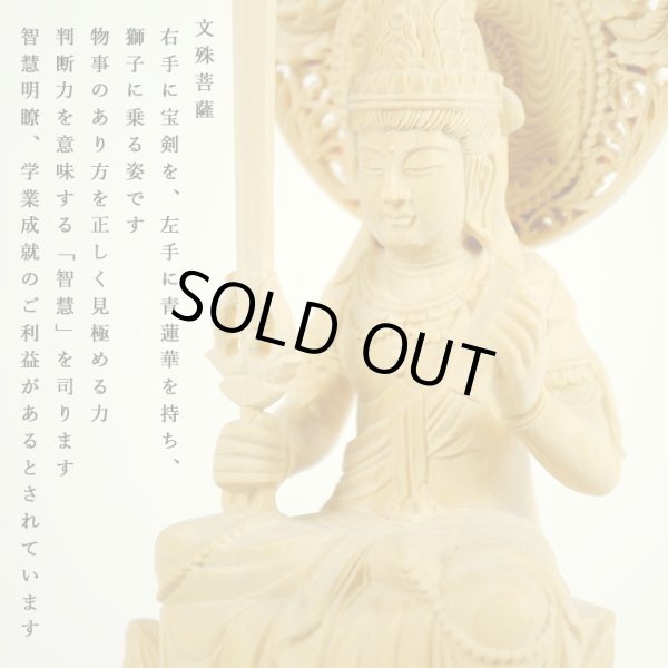 画像2: 仏像【総柘植・桃型飛天光背：上彫り　普賢菩薩＋文殊菩薩　二尊2.0寸】釈迦三尊脇侍　開運　仏壇・御本尊　趣味仏像　縁起仏像　送料無料