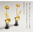 画像3: 国産 豆常花＋花立セット【杵型仏具：咲れんげ  3本立 黒光 3.0寸 】仏壇・仏具　常花　花立　蓮華　花瓶　ミニサイズ　送料無料