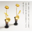 画像3: 国産 豆常花＋花立セット【杵型仏具：咲れんげ  3本立 オーク 3.0寸 】仏壇・仏具　常花　花立　蓮華　花瓶　ミニサイズ　送料無料