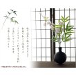 画像6: お盆用品【お盆飾り：笹の葉　造花・シルクフラワー】新盆　初盆　精霊棚　盆棚　提灯　行灯　仏壇　仏具　竹