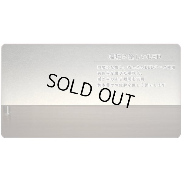 画像7: 国産仏壇【LED照明付きオープン型モダン仏壇：カラーズ17号・ナチュラル色】送料無料　ミニ仏壇・小型仏壇　手元供養台