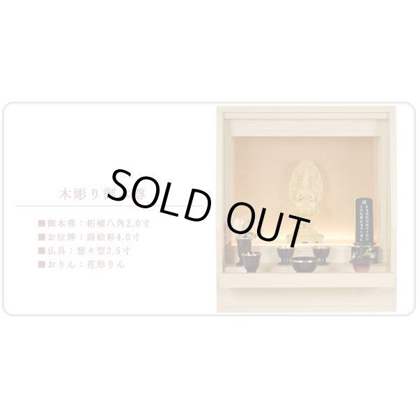 画像17: 国産仏壇【LED照明付きオープン型モダン仏壇：カラーズ17号・ナチュラル色】送料無料　ミニ仏壇・小型仏壇　手元供養台