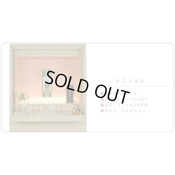 画像16: 国産仏壇【LED照明付きオープン型モダン仏壇：カラーズ17号・ナチュラル色】送料無料　ミニ仏壇・小型仏壇　手元供養台