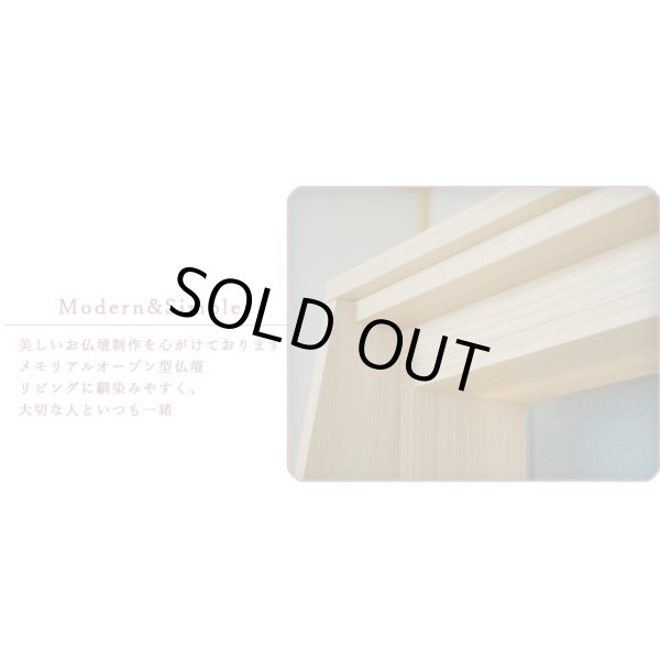 画像3: 国産仏壇【LED照明付きオープン型モダン仏壇：カラーズ17号・ナチュラル色】送料無料　ミニ仏壇・小型仏壇　手元供養台