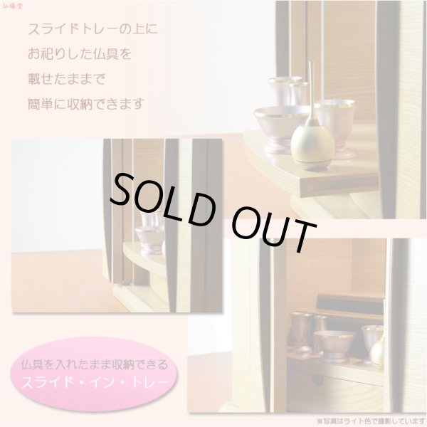 画像5: 国産仏壇【無垢板使用の上置き仏壇16号ワイド＋3連チェスト型仏壇台　ノア　ナラ杢 ライト色】仏壇　仏壇台　チェスト　引き出し　重ね仏壇　インテリア仏壇台　送料無料