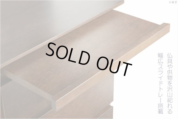 画像7: 国産仏壇【無垢板使用の上置き仏壇16号ワイド＋3連チェスト型仏壇台　ノア　ナラ杢 ライト色】仏壇　仏壇台　チェスト　引き出し　重ね仏壇　インテリア仏壇台　送料無料