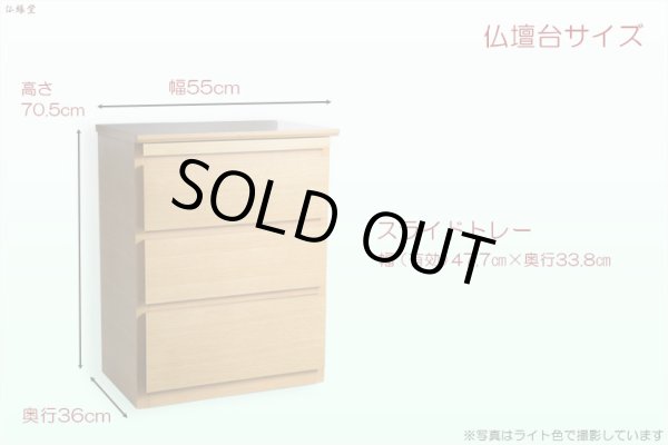 画像6: 国産仏壇【無垢板使用の上置き仏壇16号ワイド＋3連チェスト型仏壇台　ノア　ナラ杢 ライト色】仏壇　仏壇台　チェスト　引き出し　重ね仏壇　インテリア仏壇台　送料無料