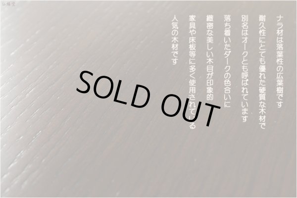 画像9: 国産仏壇【無垢板使用の上置き仏壇16号ワイド＋3連チェスト型仏壇台　ノア　ナラ杢 ライト色】仏壇　仏壇台　チェスト　引き出し　重ね仏壇　インテリア仏壇台　送料無料