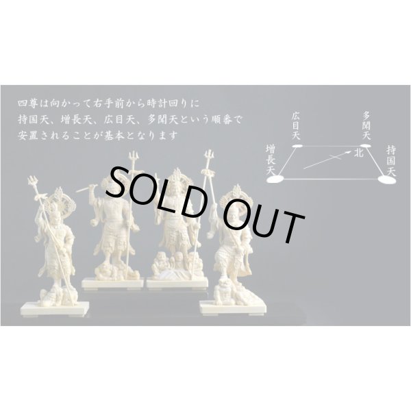 画像11: 切金【総柘植製、手彫り仏像：東寺形（立体曼荼羅）人気の守護神「四天王立像」持国天・広目天・増長天・多聞天の4体セット】縁起仏像　趣味仏像　神　送料無料