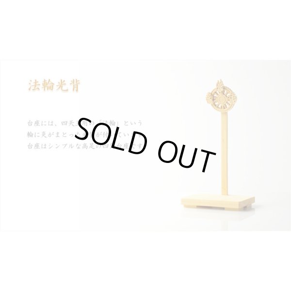 画像12: 切金【総柘植製、手彫り仏像：東寺形（立体曼荼羅）人気の守護神「四天王立像」持国天・広目天・増長天・多聞天の4体セット】縁起仏像　趣味仏像　神　送料無料