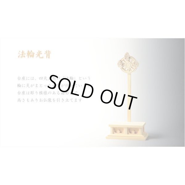 画像12: 【総桧製、手彫り仏像：東寺形（立体曼荼羅）人気の守護神「四天王立像」持国天・広目天・増長天・多聞天の4体セット】縁起仏像　趣味仏像　神　ひのき　送料無料