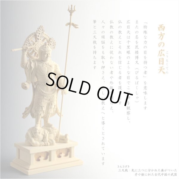 画像6: 【総桧製、手彫り仏像：東寺形（立体曼荼羅）人気の守護神「四天王立像」持国天・広目天・増長天・多聞天の4体セット】縁起仏像　趣味仏像　神　ひのき　送料無料