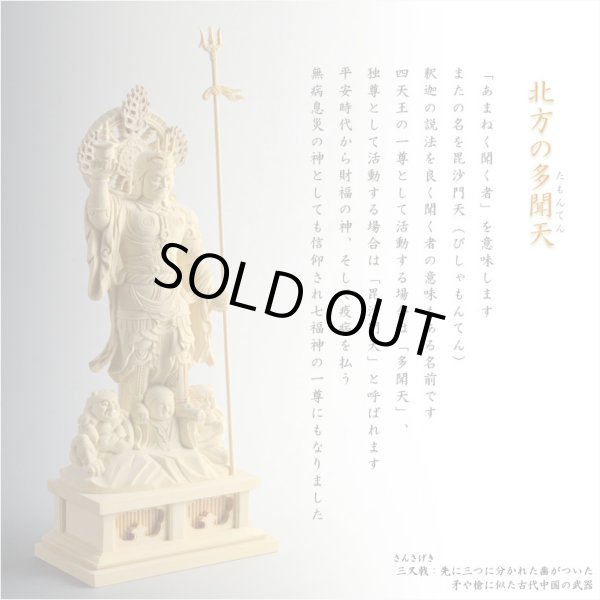 画像4: 【総桧製、手彫り仏像：東寺形（立体曼荼羅）人気の守護神「四天王立像」持国天・広目天・増長天・多聞天の4体セット】縁起仏像　趣味仏像　神　ひのき　送料無料