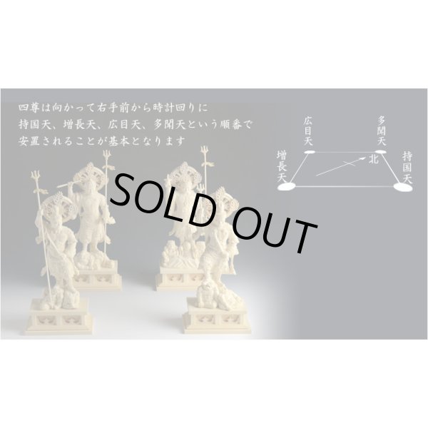 画像11: 【総桧製、手彫り仏像：東寺形（立体曼荼羅）人気の守護神「四天王立像」持国天・広目天・増長天・多聞天の4体セット】縁起仏像　趣味仏像　神　ひのき　送料無料