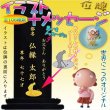 画像1: 世界で一つのオリジナル位牌に！【イラスト＋メッセージ彫り代】位牌　文字入れ代金