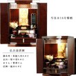画像11: 【仏壇】【モダン仏壇：麗華（れいか）16号】ウォールナット材突板・艶有り塗装・電装済み・送料無料