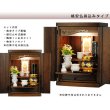 画像2: ウォールナット色（胡桃色）【ご本尊＋陶器仏具セット＋りんセット】仏具込み・桐材・ミニモダン仏壇【未来15号仏具込み】送料無料geiki15