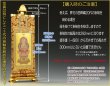 画像6: 国産仏具【一般普及タイプ：組立式アルミ製掛軸台　豆サイズ】仏壇用掛軸　本尊・掛軸