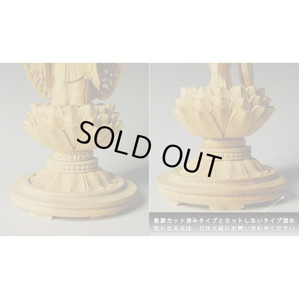 画像8: 超ミニサイズ立ち阿弥陀如来3.0寸・お東（大谷派）・総柘植丸台唐草光背・送料無料