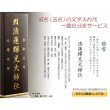 画像7: 位牌【選べる銘木7種・金粉仕様 モダン位牌 ライナー 4.0寸 楓総無垢】仏壇・仏具 現代調位牌 家具調位牌 シンプル位牌 送料無料