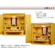画像2: （7月下旬入荷予定）【ご本尊＋大蓮ガラス仏具（本色）＋掛軸留め】仏具込み価格でお得・桐材・ミニモダン仏壇【未来・ライトブラウン色・仏具込み】18号ワイド型・送料無料dairenwd