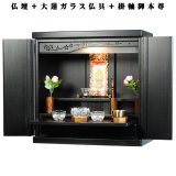 画像: 【ワイド型】【ご本尊＋大蓮ガラス仏具（胡桃）＋掛軸留め】仏具込み価格でお得・桐材・ミニモダン仏壇【未来18号ワイド・ブラック（黒）・仏具込み】送料無料dairenwd